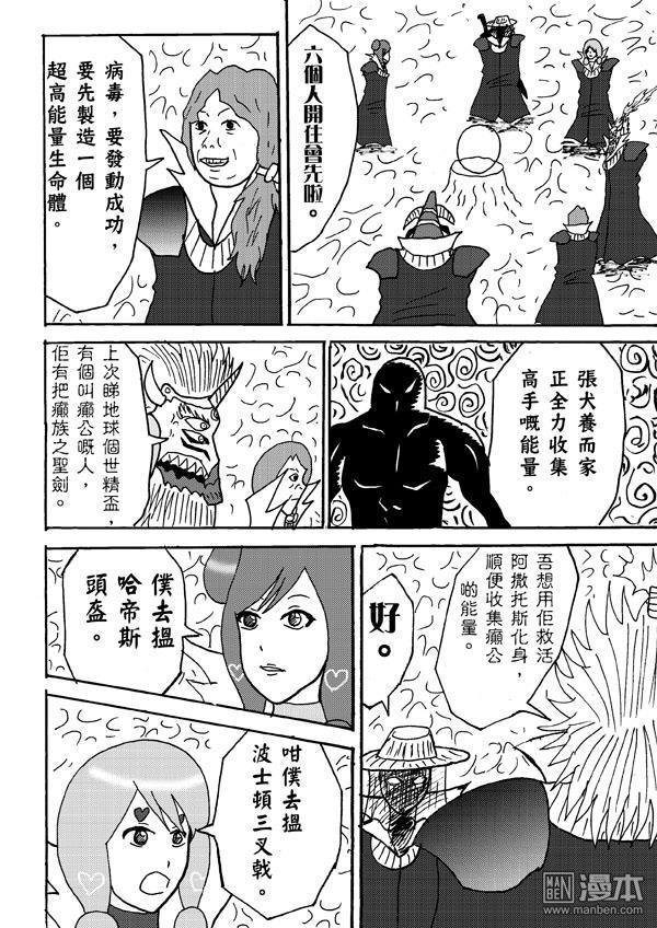 第87话