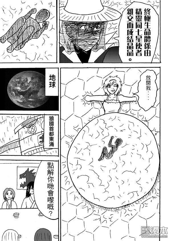 第87话
