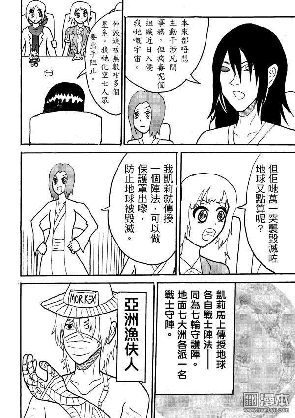 第87话