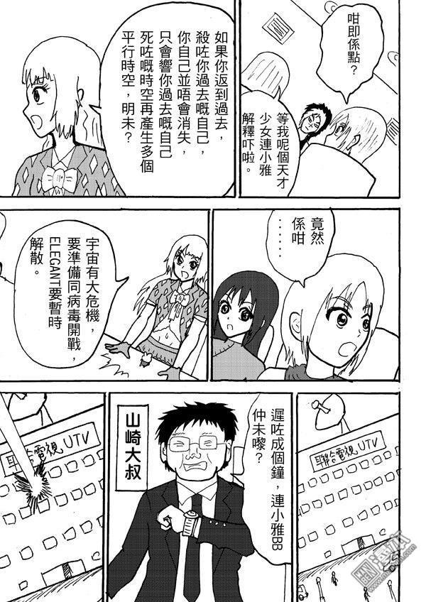 第87话
