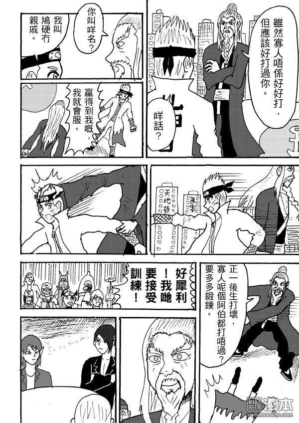 第87话