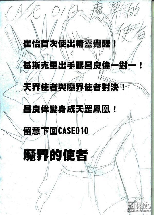 第09话