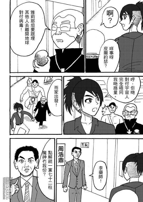 第88话