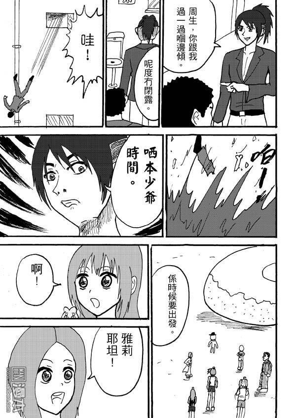 第88话