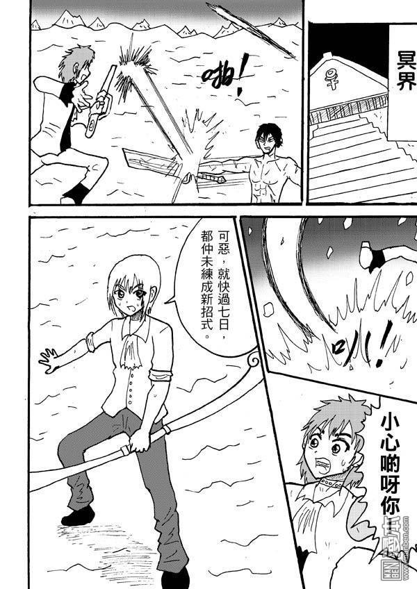 第88话