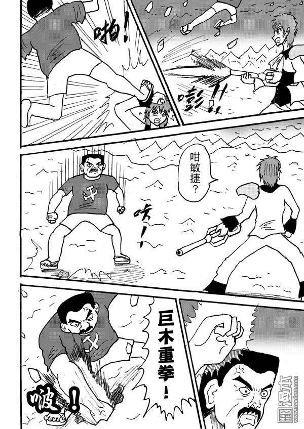 第88话
