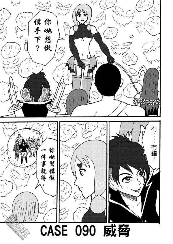第90话