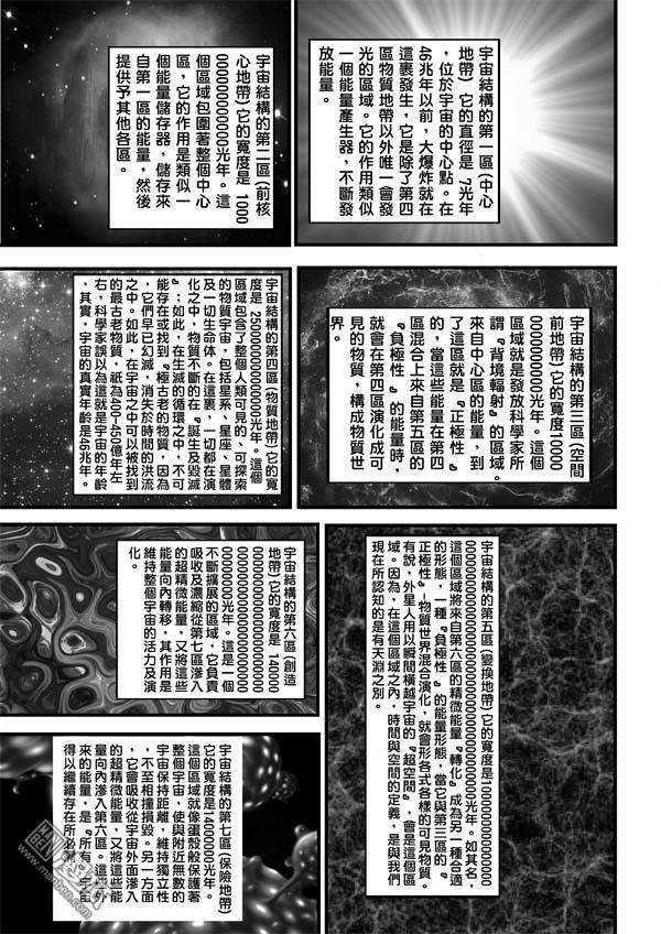 第90话