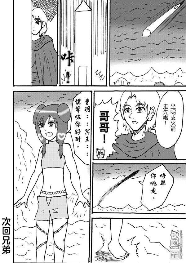 第90话