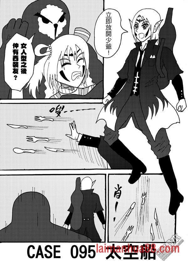 第95话