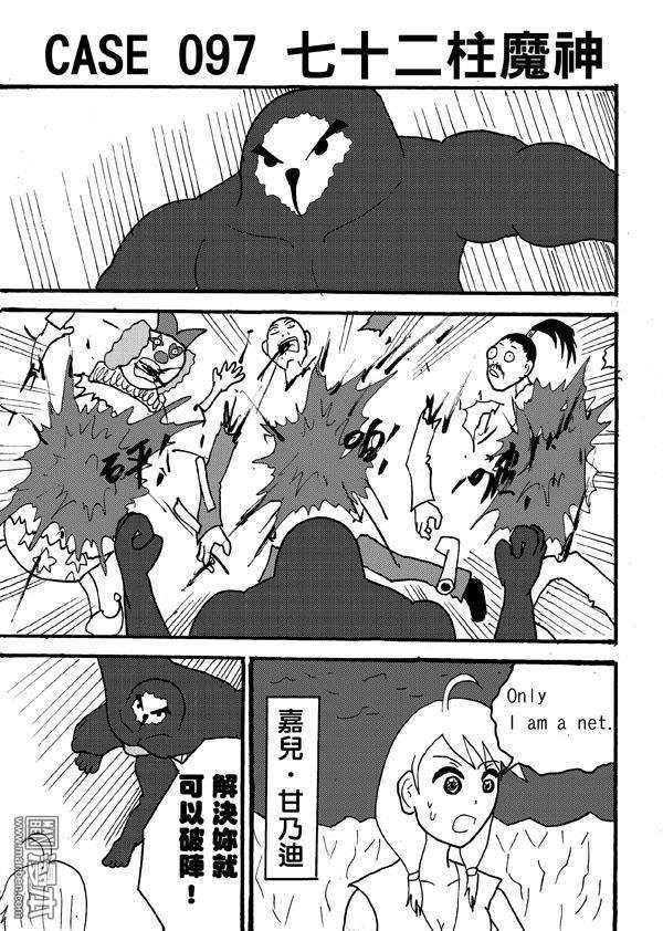 第97话