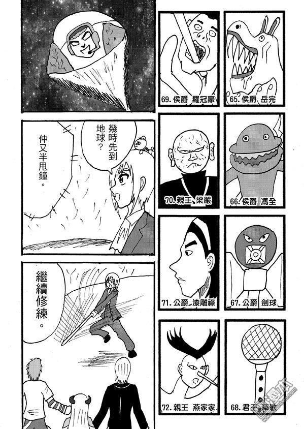 第97话