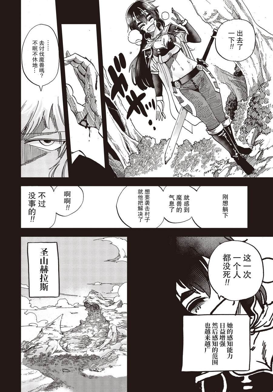 第16话