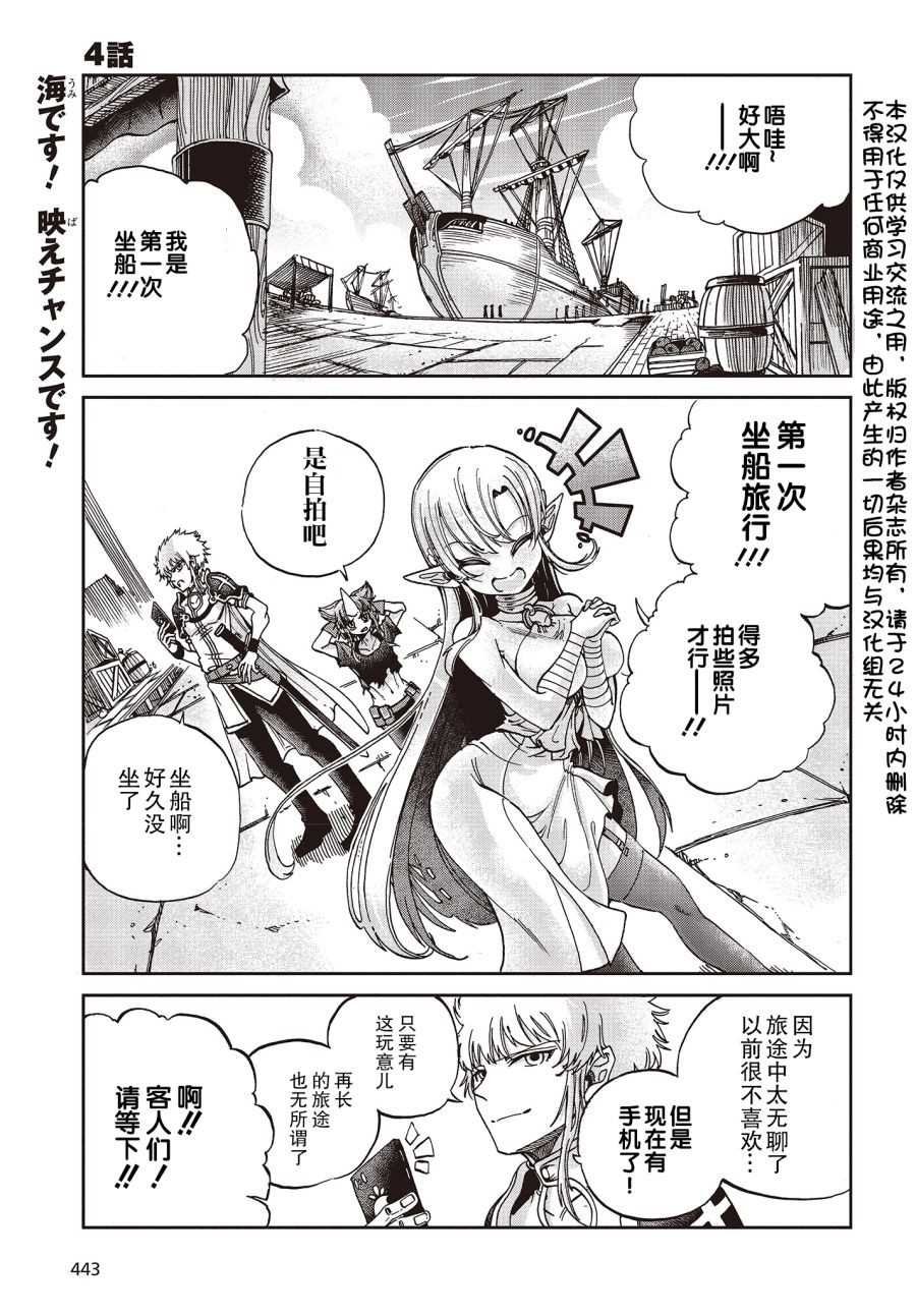 第4话