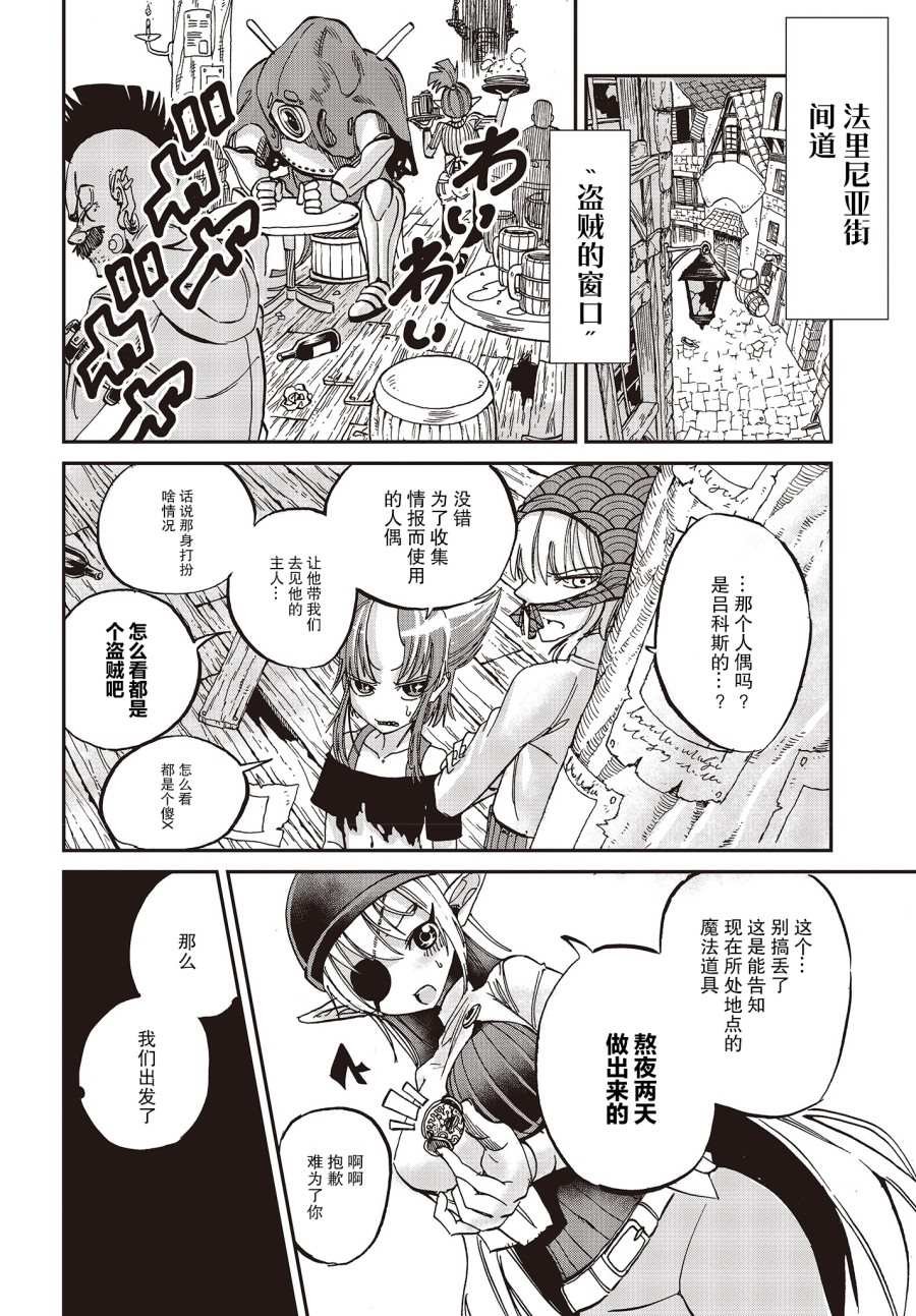 第9话