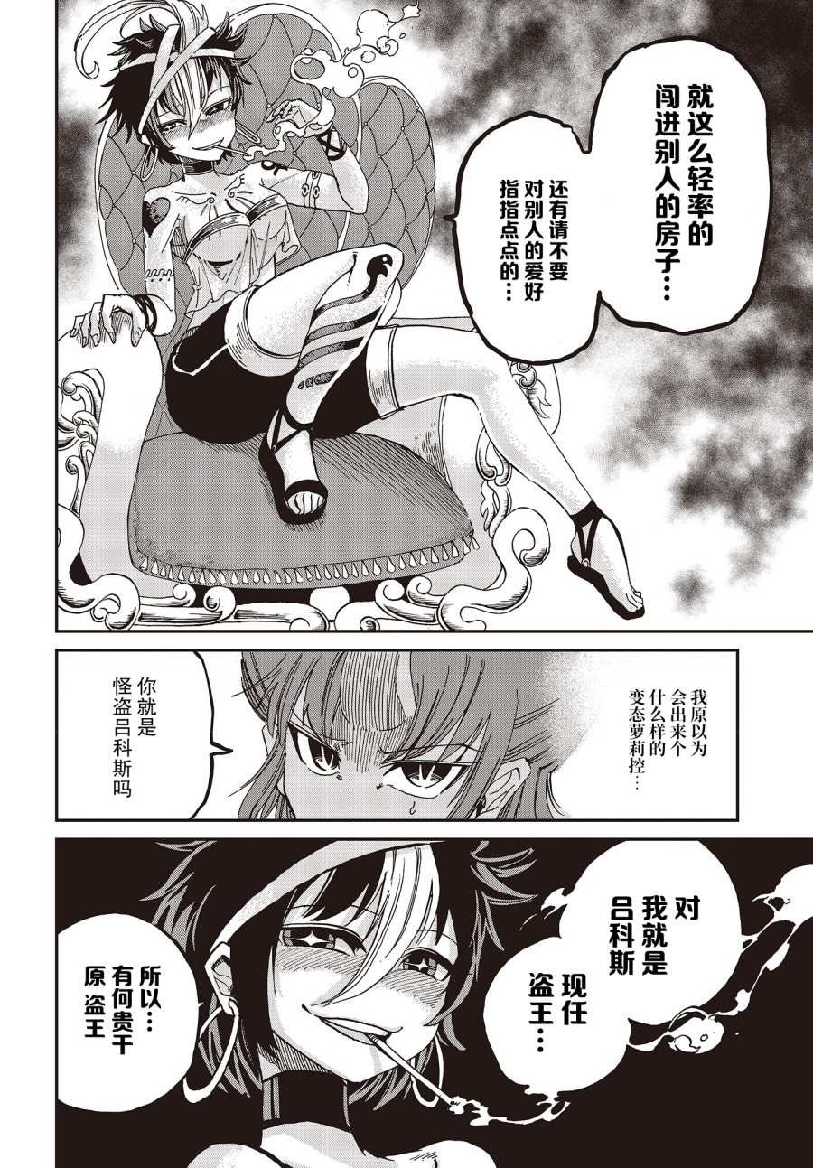第9话