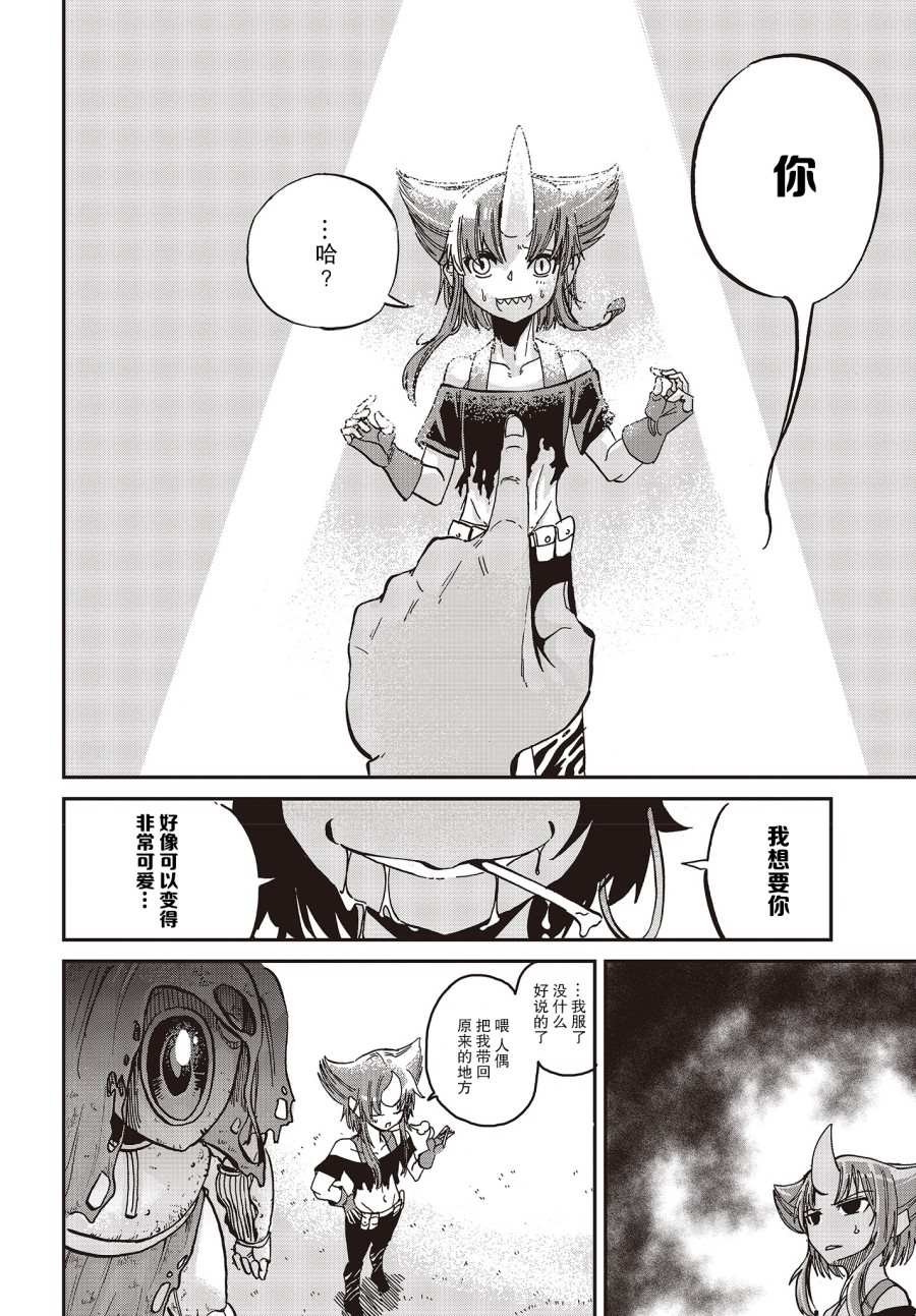 第9话