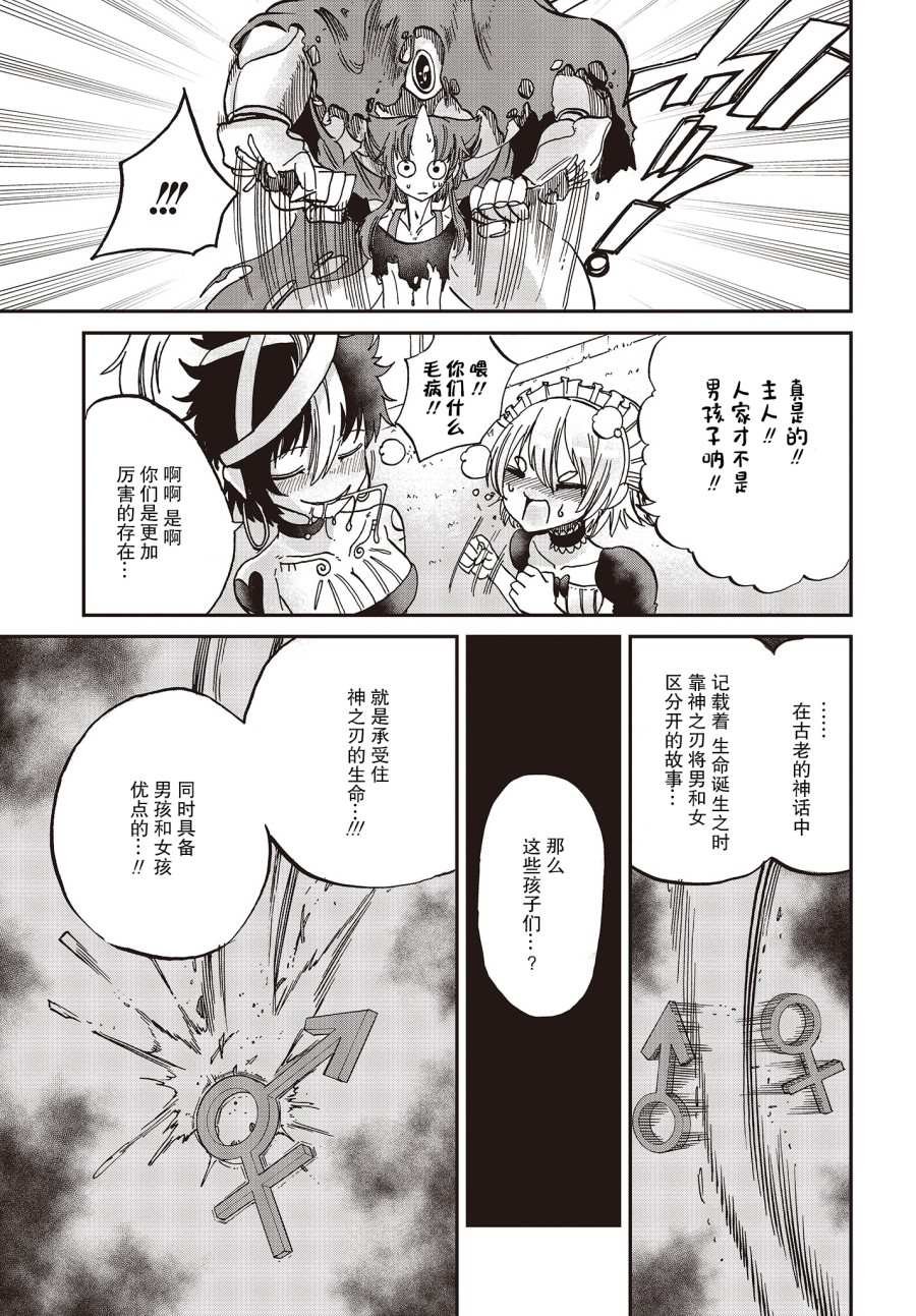 第9话