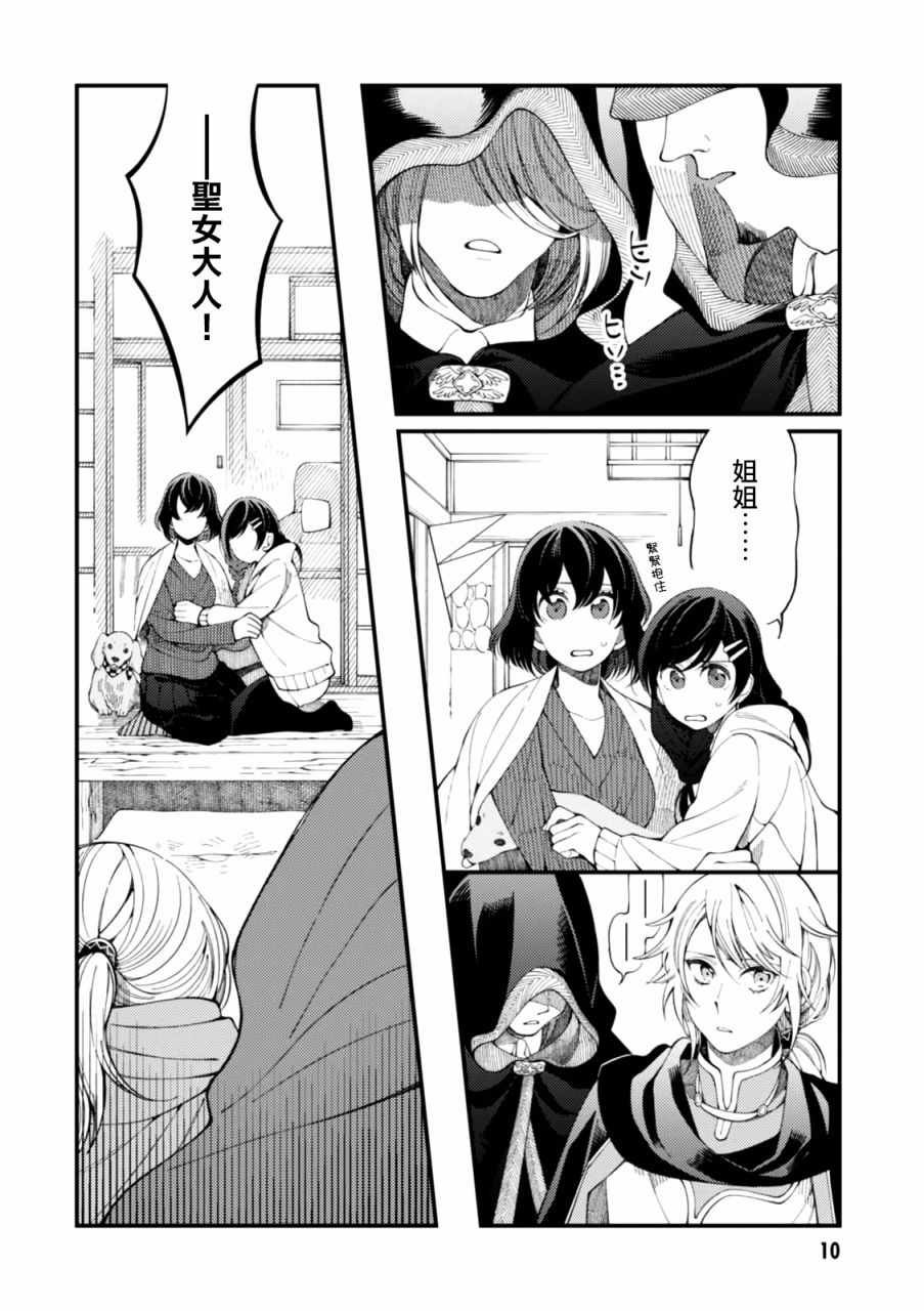 第1话 和姐姐用新鲜鸡蛋做滑滑布丁