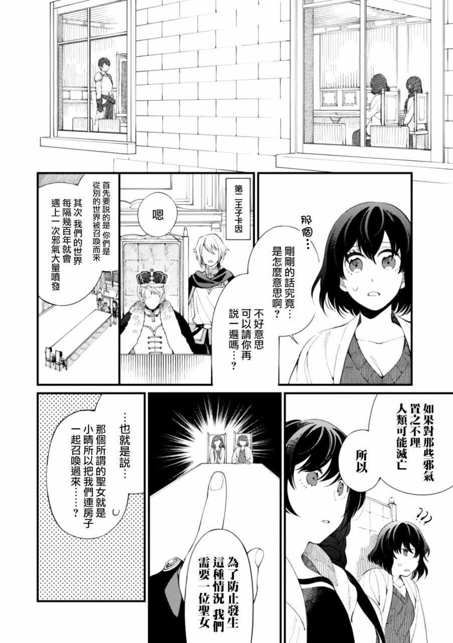 第1话 和姐姐用新鲜鸡蛋做滑滑布丁