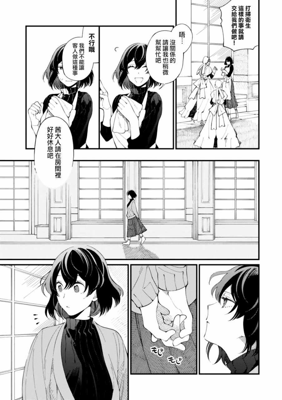 第1话 和姐姐用新鲜鸡蛋做滑滑布丁