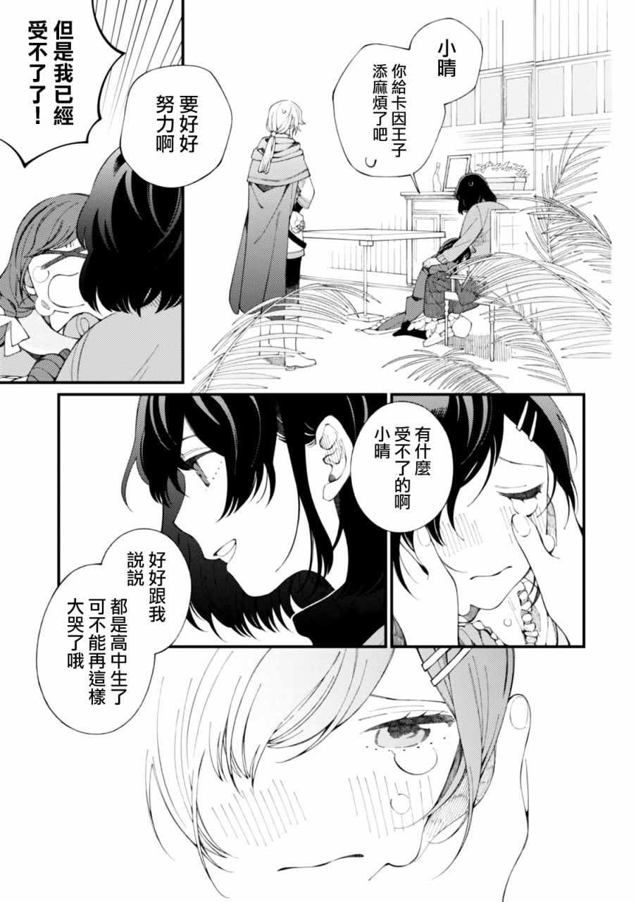 第1话 和姐姐用新鲜鸡蛋做滑滑布丁