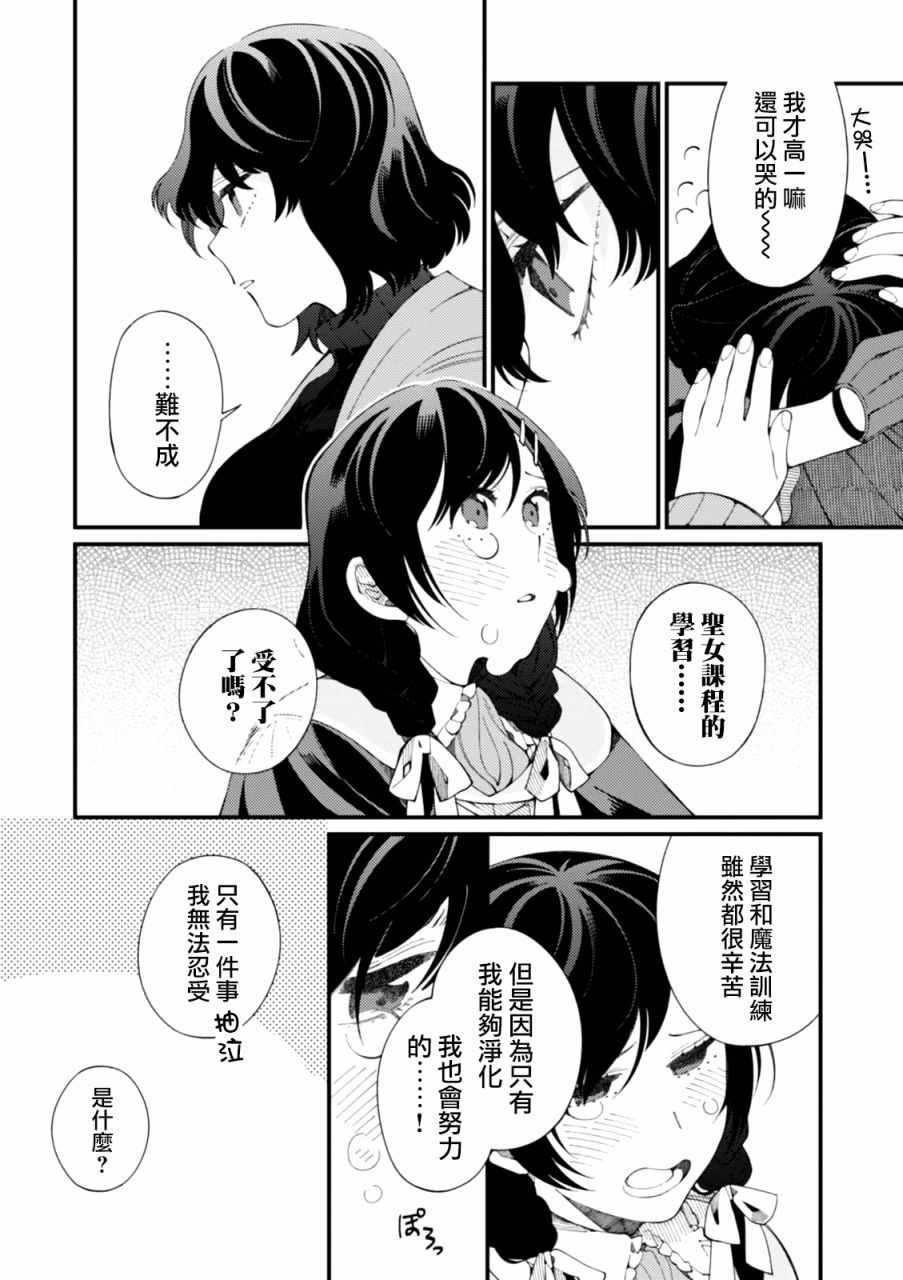 第1话 和姐姐用新鲜鸡蛋做滑滑布丁