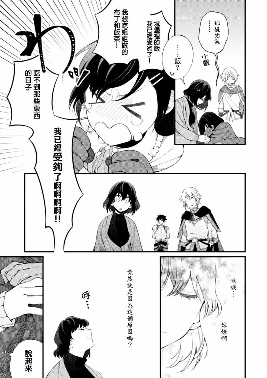第1话 和姐姐用新鲜鸡蛋做滑滑布丁