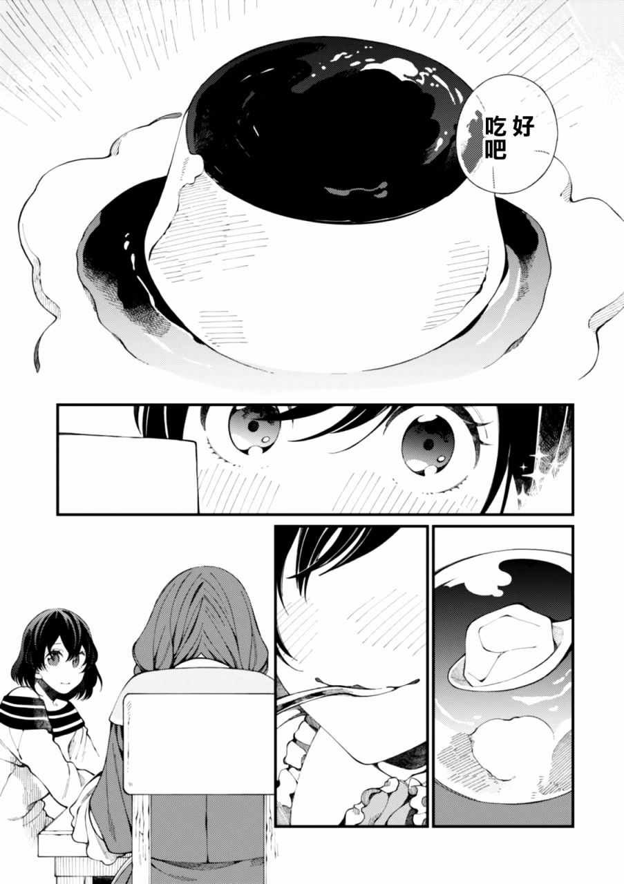 第1话 和姐姐用新鲜鸡蛋做滑滑布丁