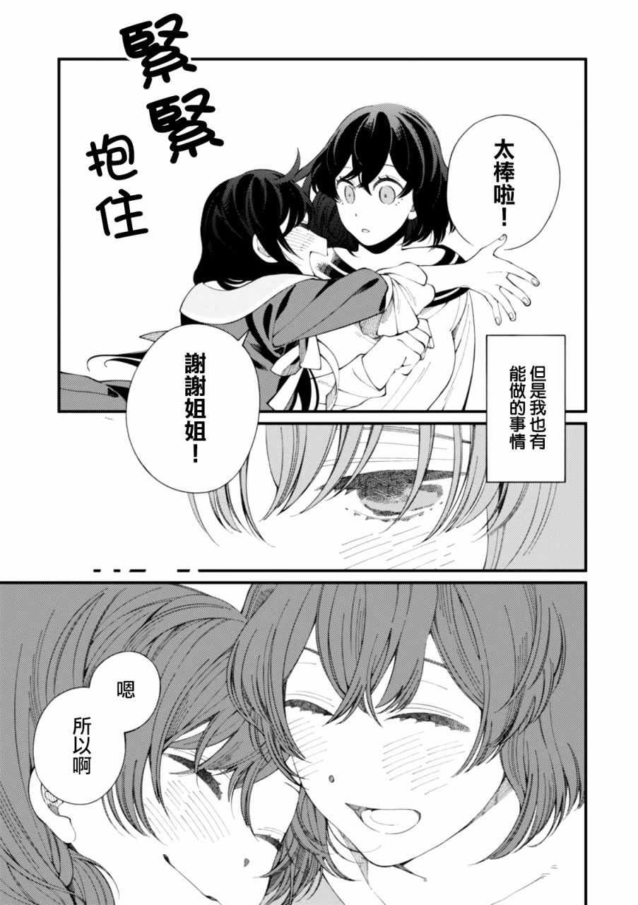 第1话 和姐姐用新鲜鸡蛋做滑滑布丁