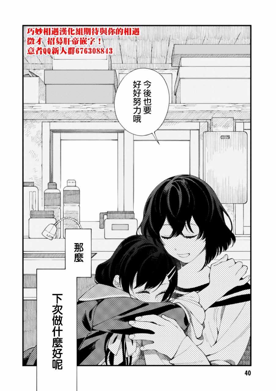第1话 和姐姐用新鲜鸡蛋做滑滑布丁