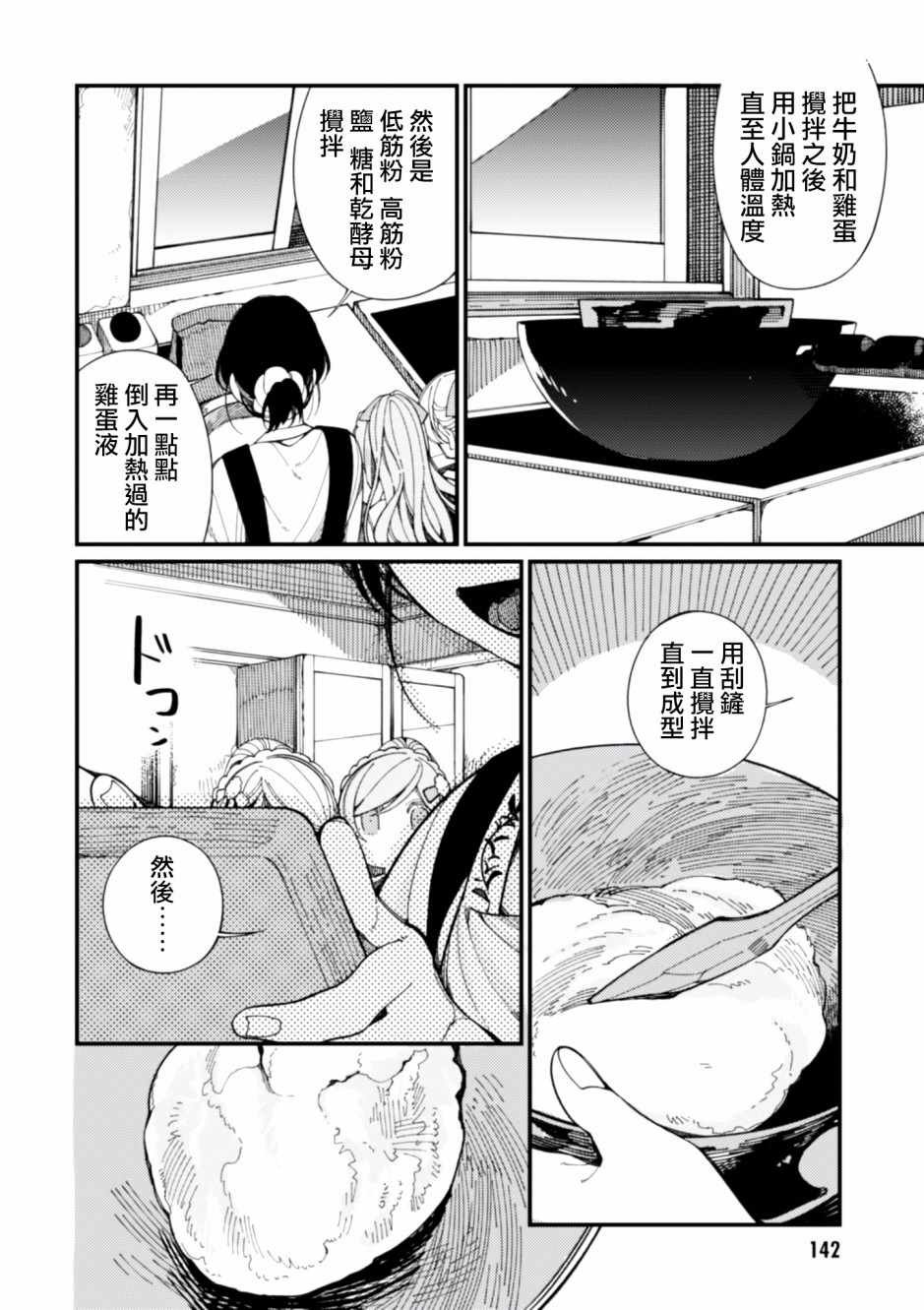 第10话 双胞胎公主