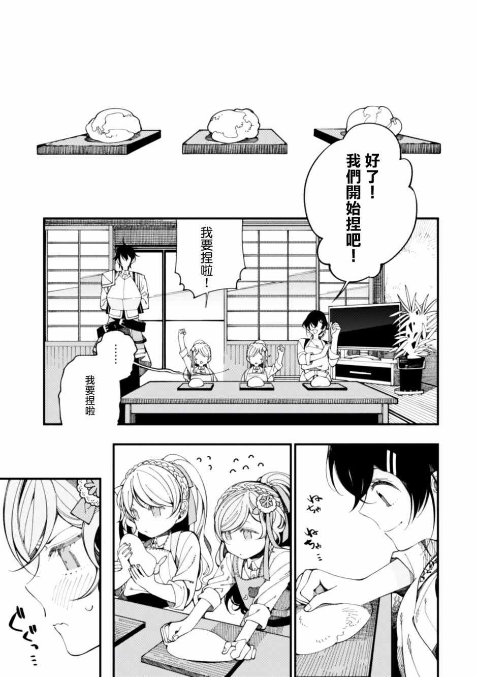 第10话 双胞胎公主