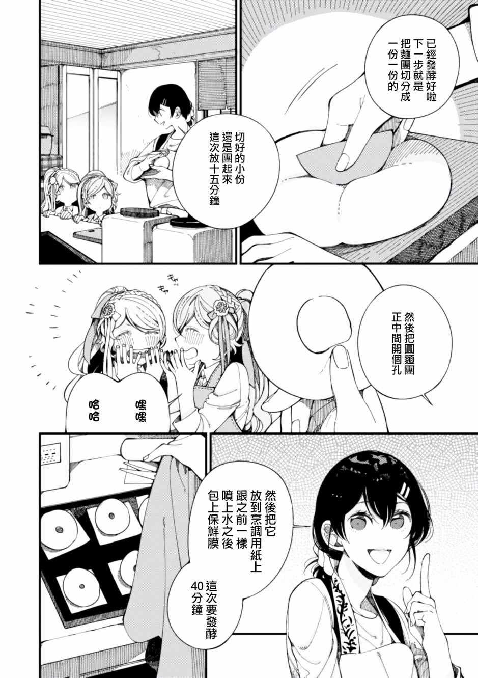 第10话 双胞胎公主