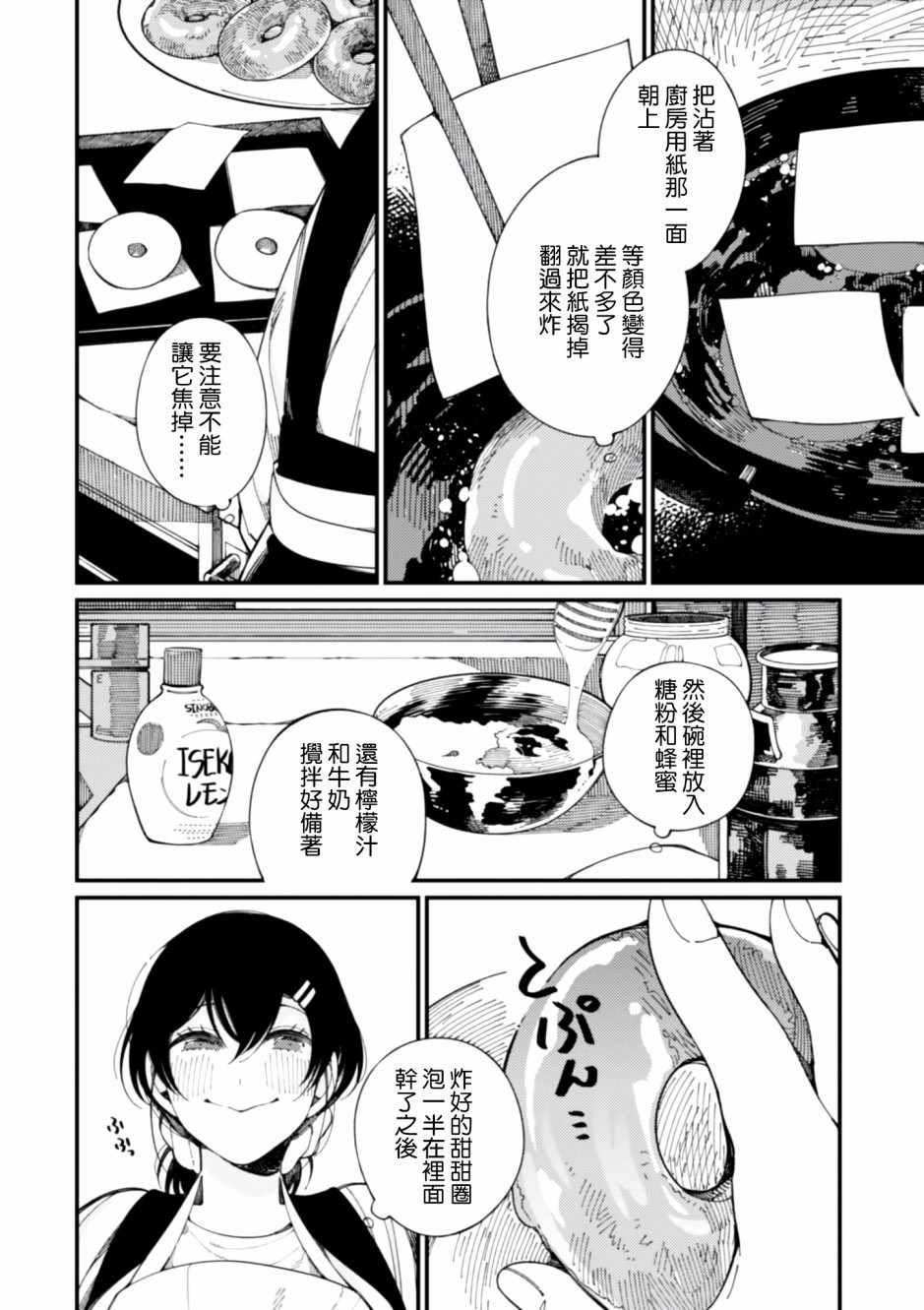 第10话 双胞胎公主