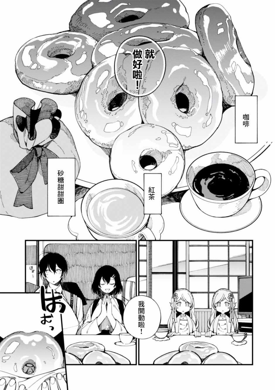 第10话 双胞胎公主