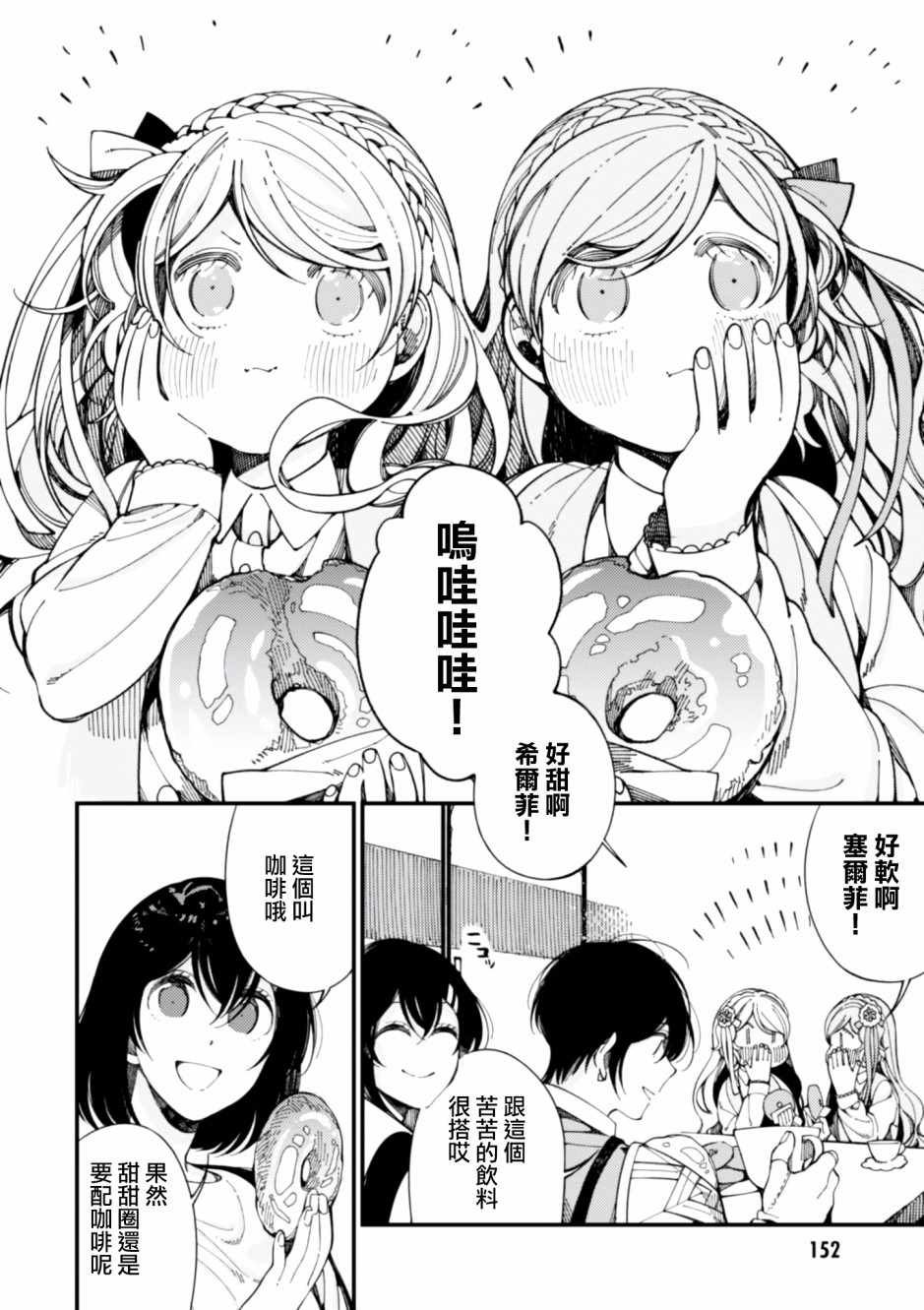 第10话 双胞胎公主