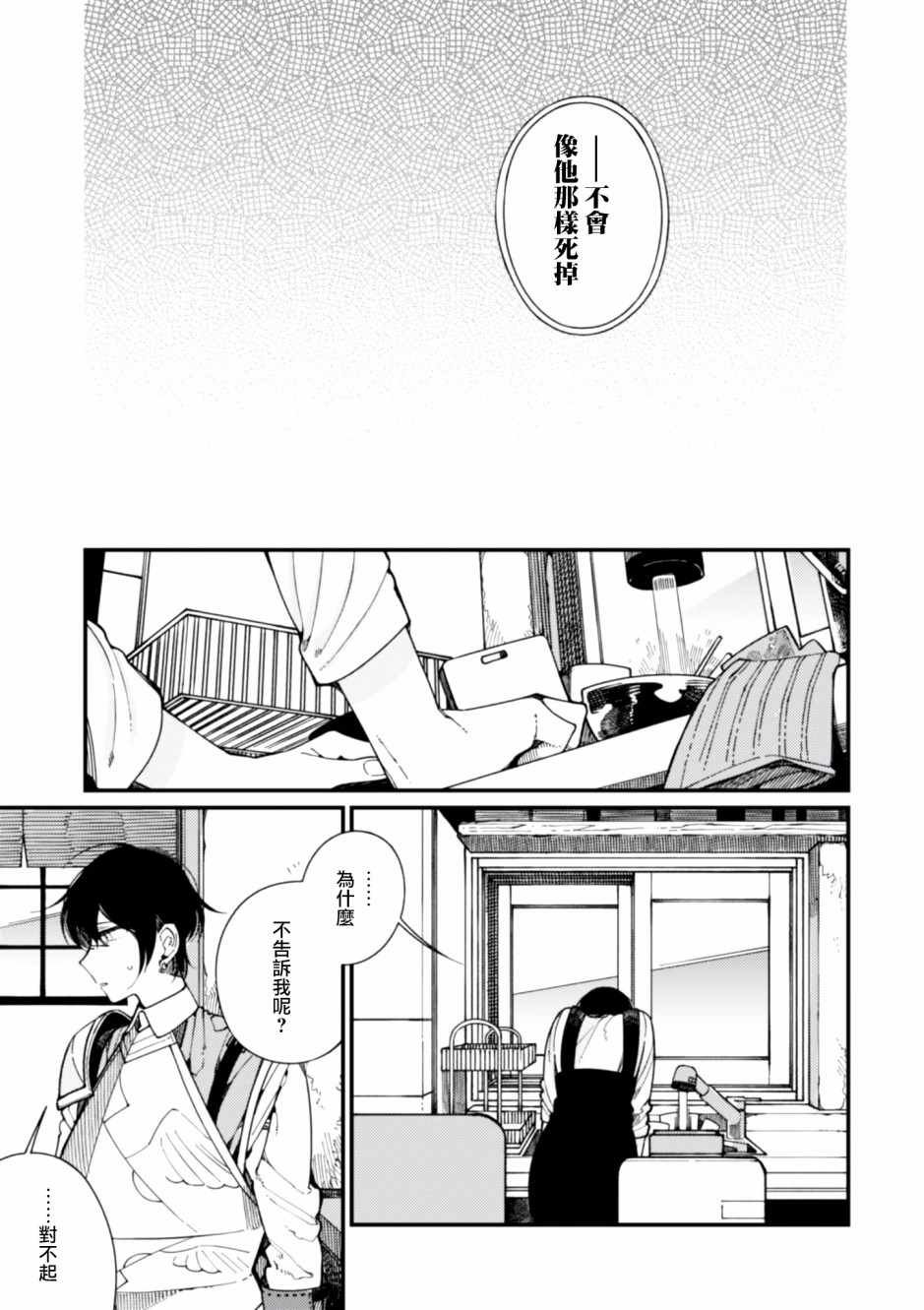 第10话 双胞胎公主