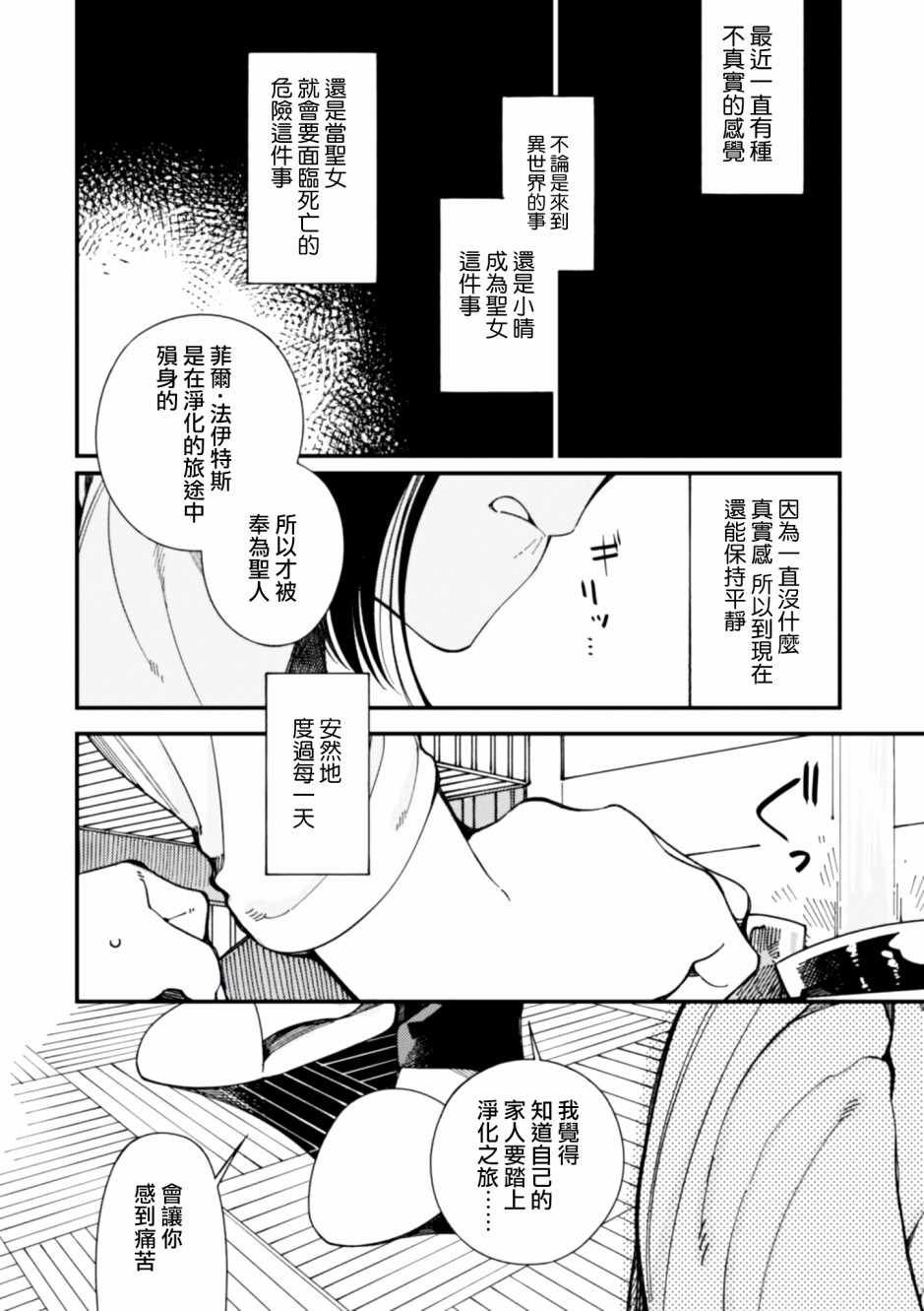 第10话 双胞胎公主