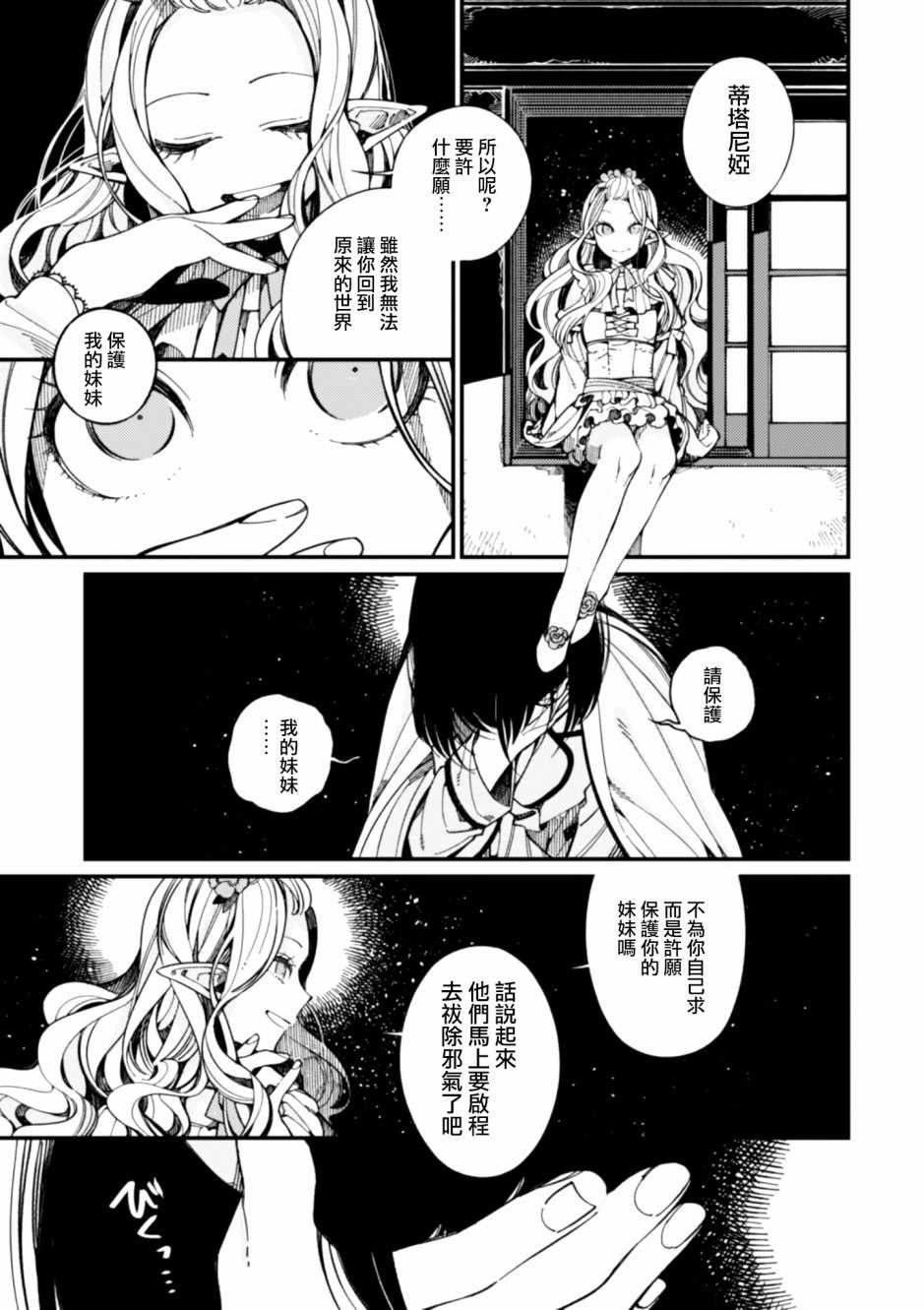 第10话 双胞胎公主