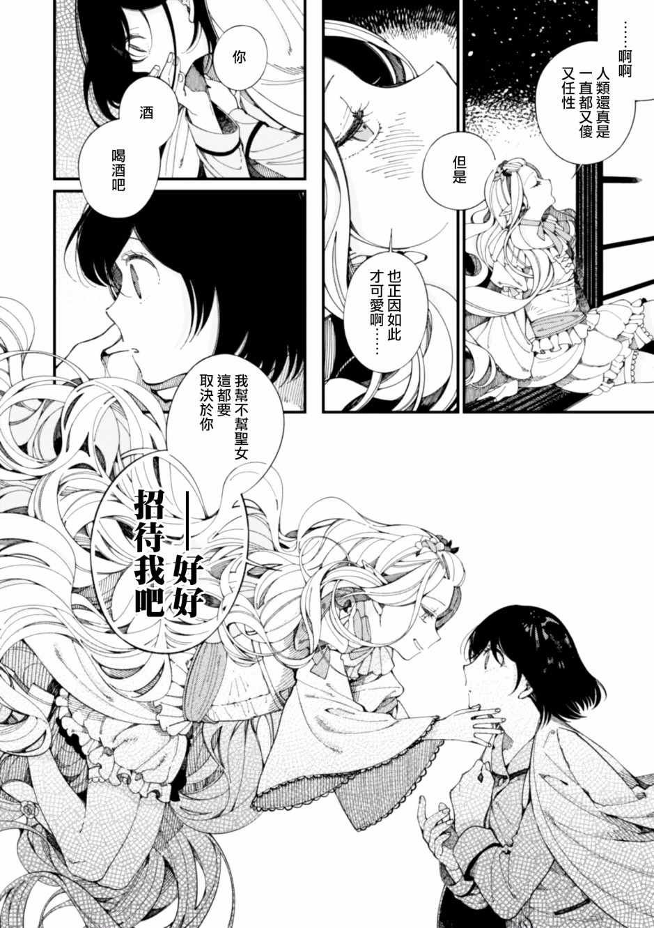 第10话 双胞胎公主