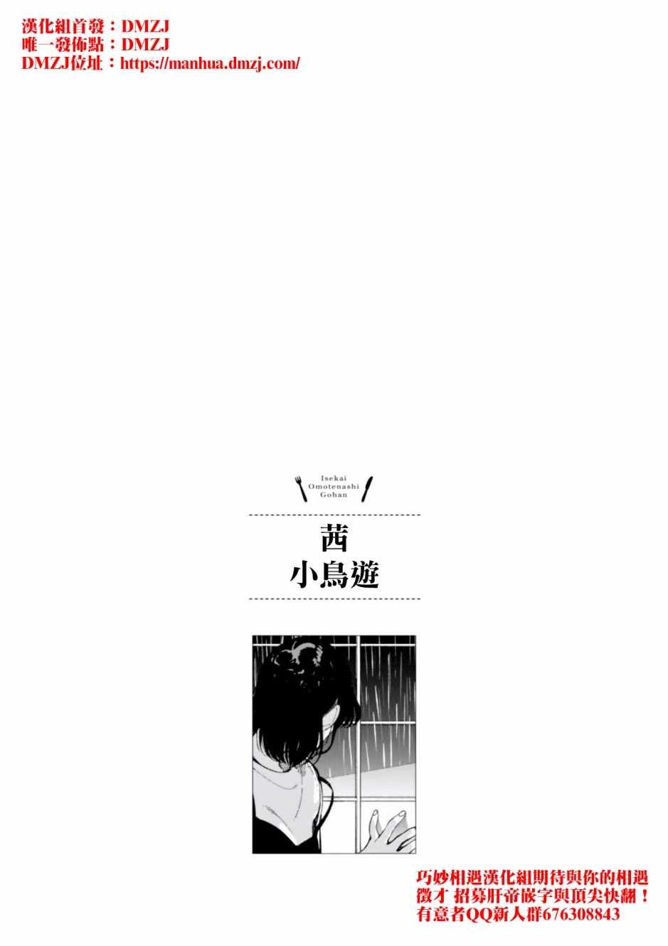 第10话 双胞胎公主