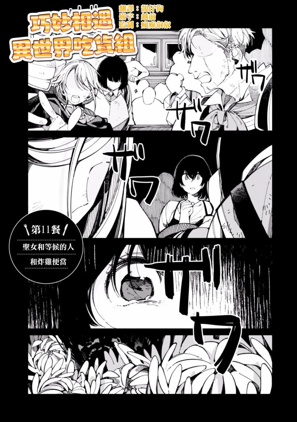 第11话