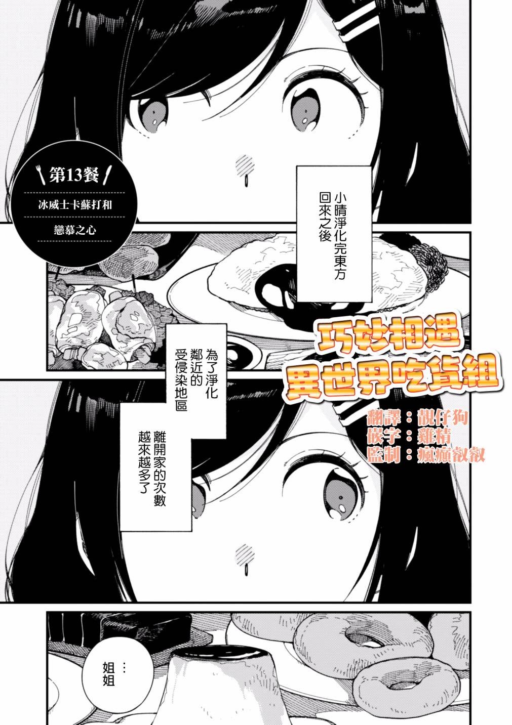 第13话