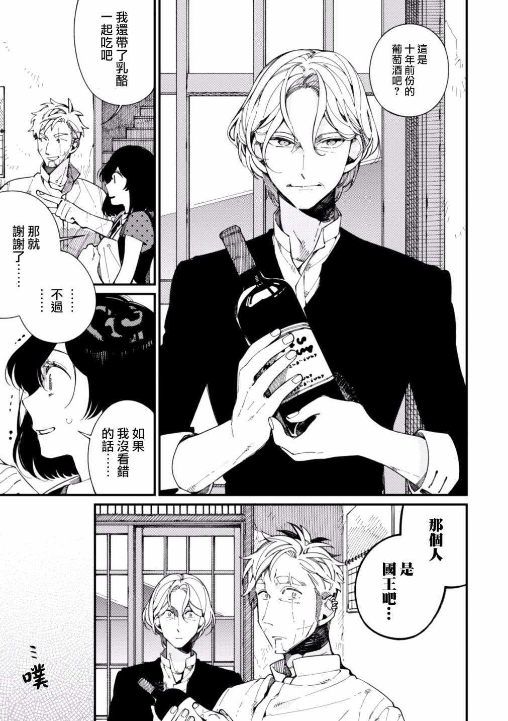 第13话