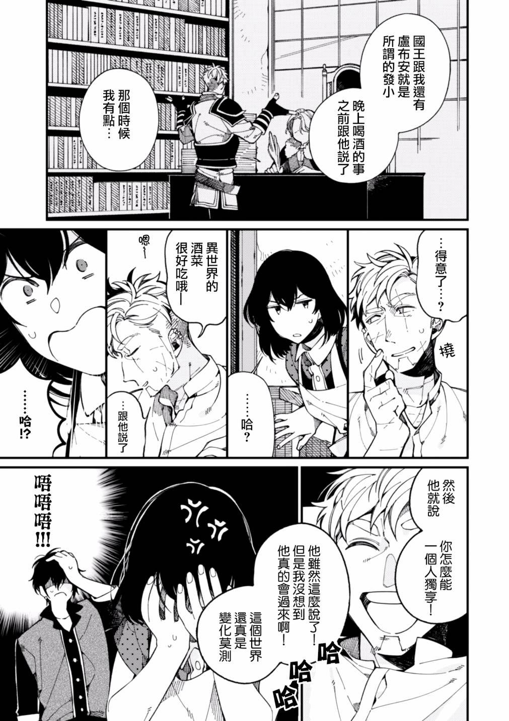 第13话