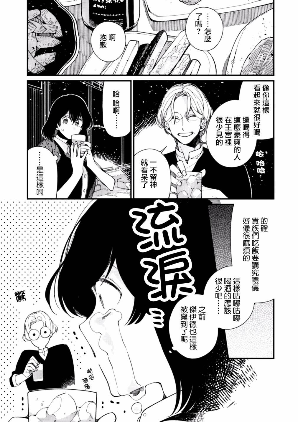 第13话
