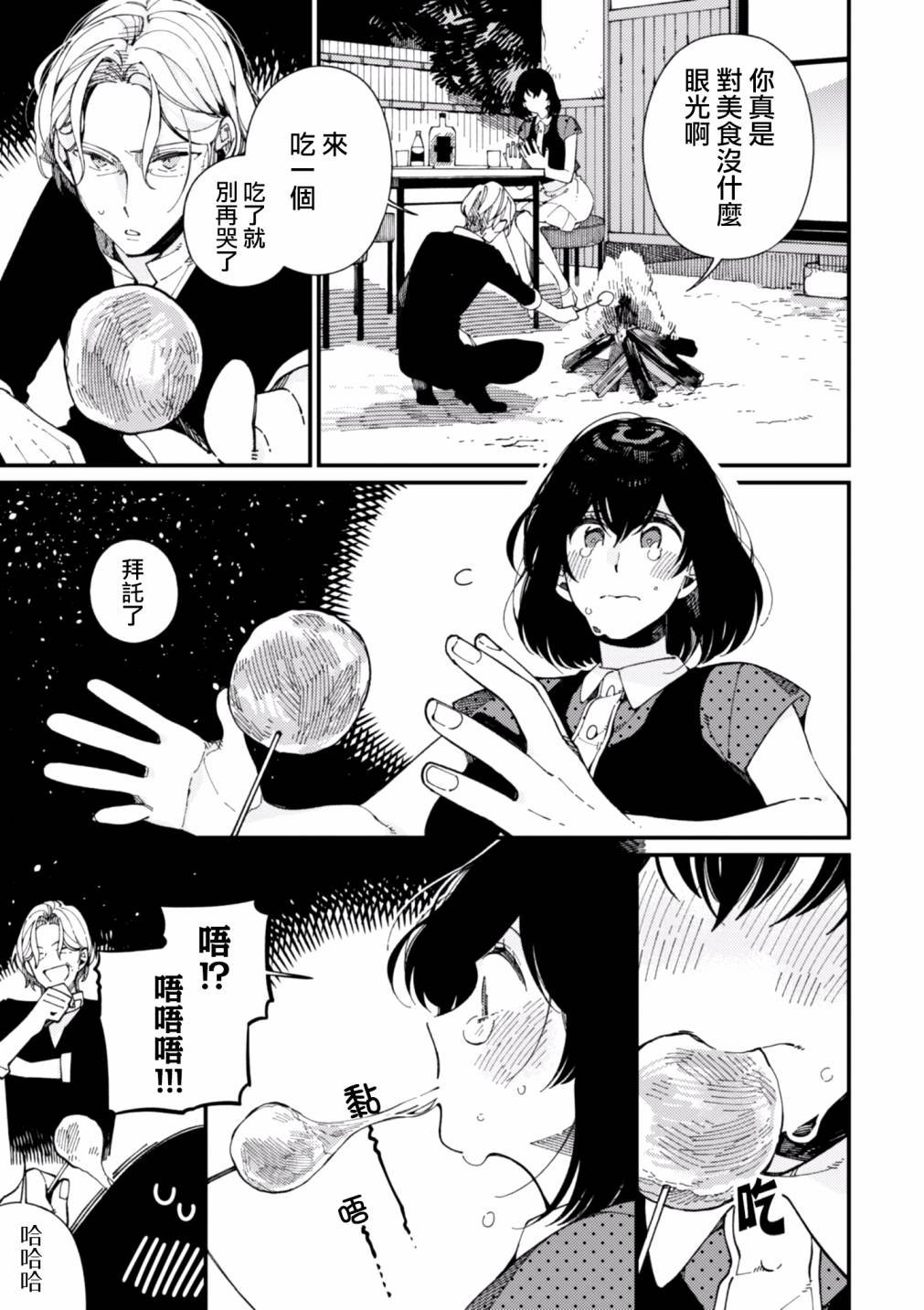 第13话