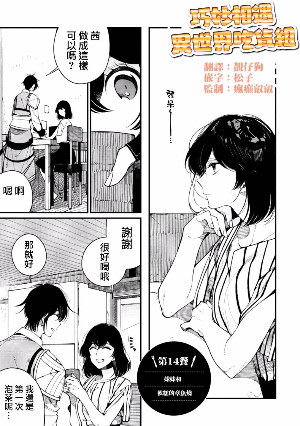 第14话
