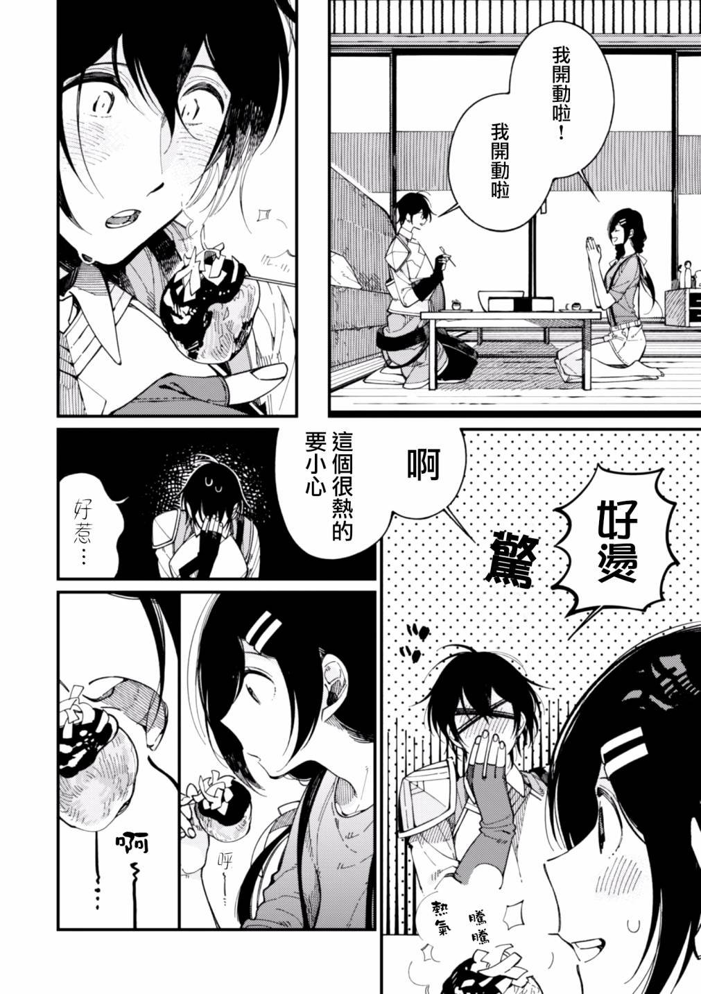 第14话
